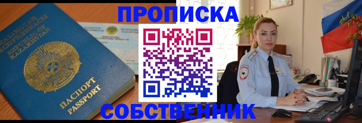 временная регистрация надежно в Краснокамске