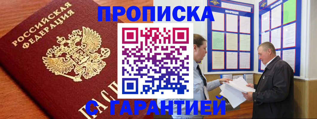 прописка для школы в Краснокамске