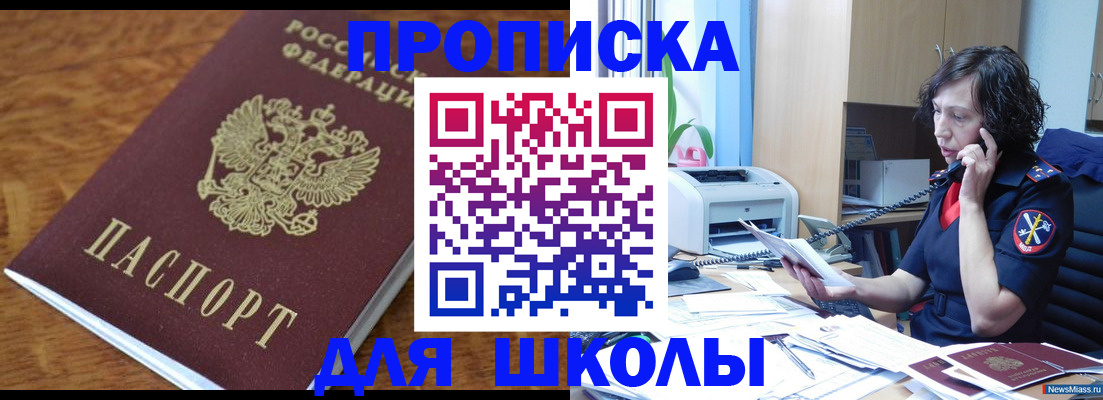 регистрация в Краснокамске