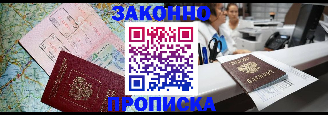 где прописаться в Краснокамске